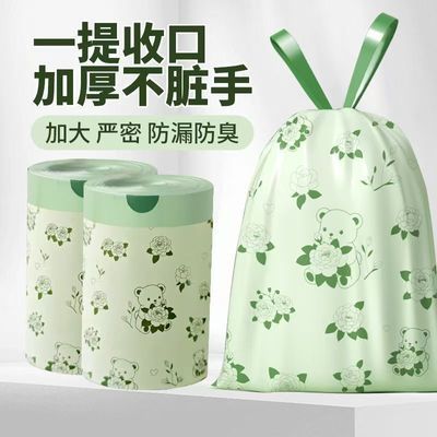 【免撕款垃圾袋】山茶花香氛加厚家用抽绳客厅厨房手提大号塑料袋