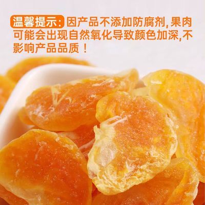 真滋美黄岩小橘干橘子桔子蜜桔干即食袋装整瓣蜜橘果脯蜜饯零食