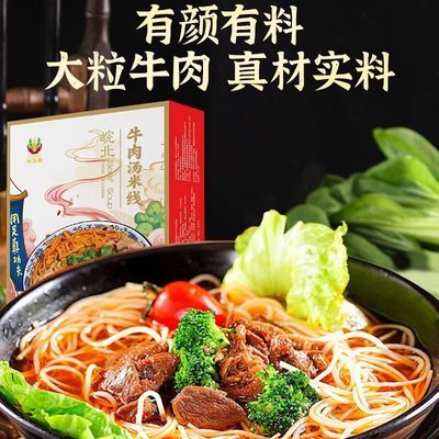 欣浩翔皖北雪花牛肉汤米线盒装 大份量速食代餐美食865g大包装优惠商品图片
