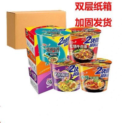 加固发货统一双面饼老坛酸菜牛肉面红烧桶装方便面大桶整箱泡面