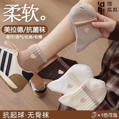 【顶瓜瓜】爱心提花袜子女秋冬季棉抑菌7A防臭吸汗透气纯色女士中筒