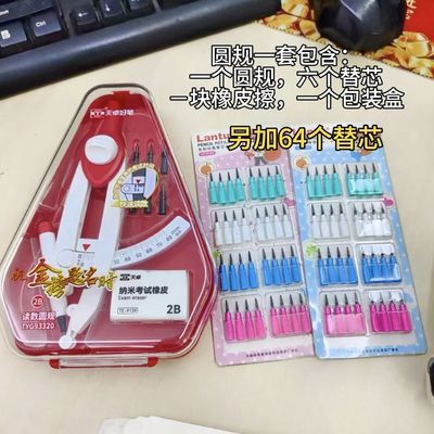 天卓圆规耐用数学高中专用零金属画图考试快速读圆规学生专用优惠商品图片