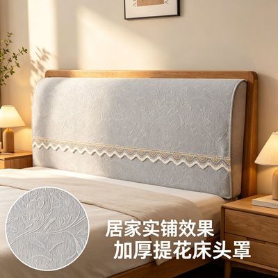 2026新款床头盖布床靠背万能床头罩通用型床头防尘罩高级感盖布优惠商品图片