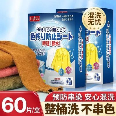 巨奇吸色片防串防染色洗衣洗衣机混洗色纸衣物防串色母片掉色衣服