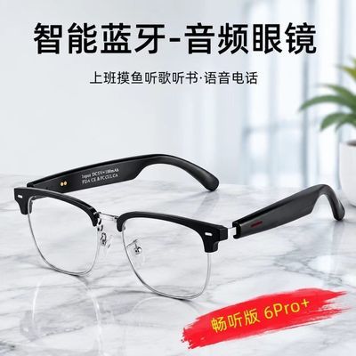 黑科技智能蓝牙眼镜高端七夕送礼用红绿灯开学防蓝光AI清父亲节耳优惠商品图片