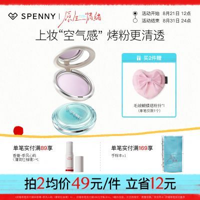 【诗佩妮】烤粉柔纱粉饼定妆控油补妆遮瑕轻盈服帖烘焙氛围感便宜优惠商品图片
