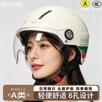 盾恩凯四季高档26款通勤舒适透气轻便a类电动车3认证C盔抗砸百搭