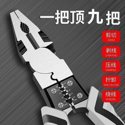 伟雅多功能九寸剥线钢丝钳老虎钳五金工具尖嘴钳斜嘴钳家用组合