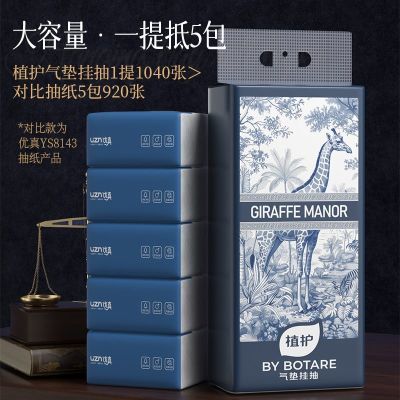 【植护】悬挂式大包抽纸家用实惠装整箱餐巾纸厕所卫生纸擦手面巾纸巾优惠商品图片