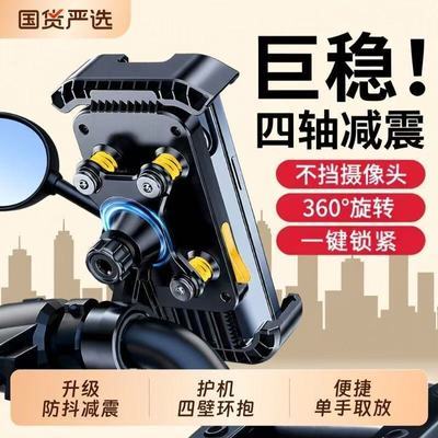 电动车手机支架气囊减震防抖自行车摩托车户外骑行外卖导航支架