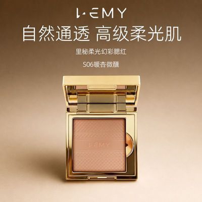 LEMY/里秘编织腮红高光显色氛围色柔焦缎光碎闪自然优惠商品图片