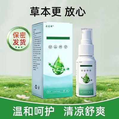 头部头皮屑去屑头痒头皮草本护理液毛囊喷雾剂外用脂溢性皮正品优惠商品图片