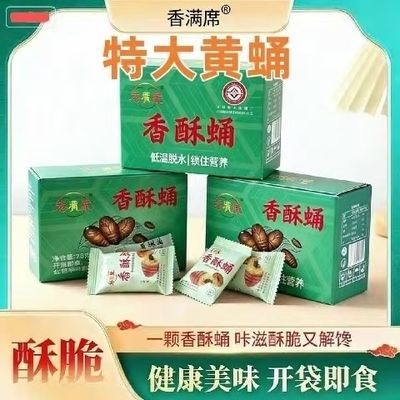 东北特色柞蚕香酥蛹独立包装原味即食每盒28克(14枚蛹左右)