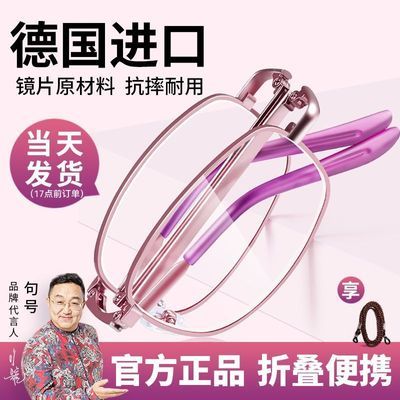 折叠老花镜女士中老年高清防蓝光年轻辐射抗疲劳老光进口品牌眼镜优惠商品图片