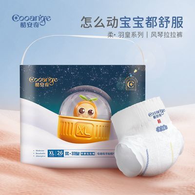 【酷安奇】柔羽皇纸尿裤轻柔透气婴儿拉拉裤宝宝薄款尿不湿成长裤优惠商品图片