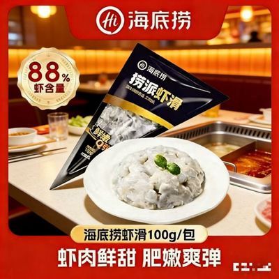 【海底捞】88%虾滑100g*10包生鲜速食挤袋成品低脂大颗粒虾球火锅食材优惠商品图片
