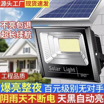2026新款太阳能照明灯庭院户外家用农村超亮感应灯天黑自动亮路灯