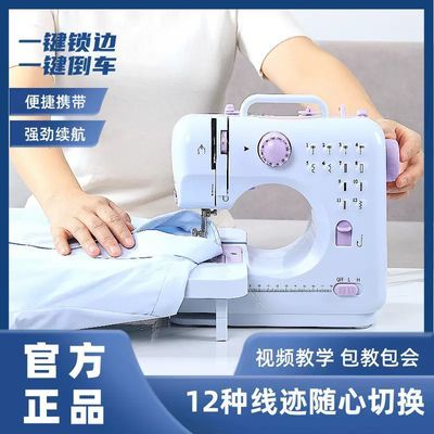 家用小型电动缝纫机迷你缝纫机锁边做衣服补衣服小型全自动多功能优惠商品图片