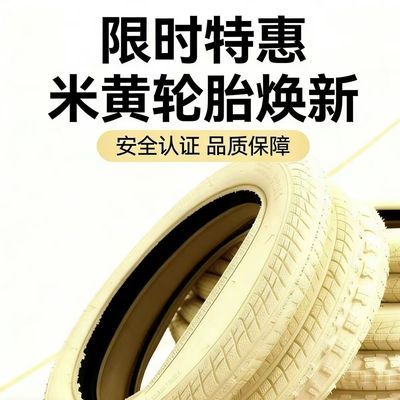 儿童自行车彩色外胎12/14/16/18/20寸 加厚耐磨儿童车单纯彩轮胎