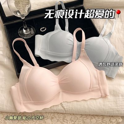 无痕冰丝薄款内衣女小胸聚拢显大无钢圈防下垂少女文胸罩固定杯垫