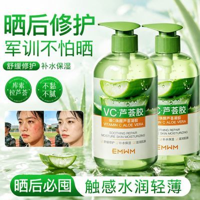 【官方正品】芦荟胶保湿补水提亮肤色抗痘淡印晒后修复军训正品女