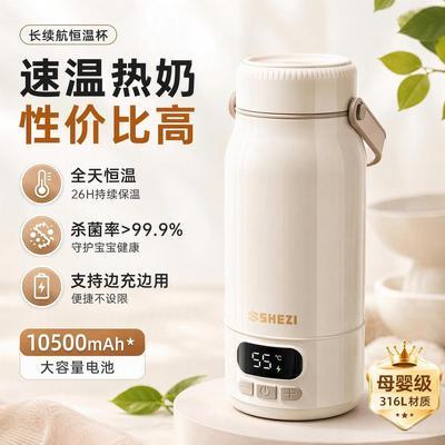 3C认证】奢姿无线可烧开水恒温水壶保温水杯婴儿外出冲奶户外专用
