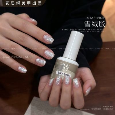 小颖美甲-新款雪绒胶指甲油胶超亮珠光细闪显白万能素材光疗胶优惠商品图片