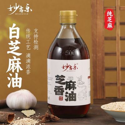 妙古乐纯芝麻油正宗芝麻香油蘸料凉拌菜火锅蘸料正品家用食用好油优惠商品图片