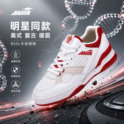 【明星同款】AVIA复古板鞋855L头层牛皮缓震舒适潮流运动休闲鞋优惠商品图片