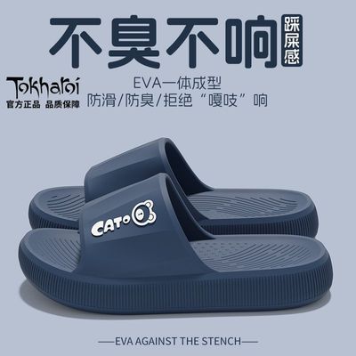 【Tokharoi】EVA卡通拖鞋学生宿舍开学季家用居家情侣款防滑静音优惠商品图片
