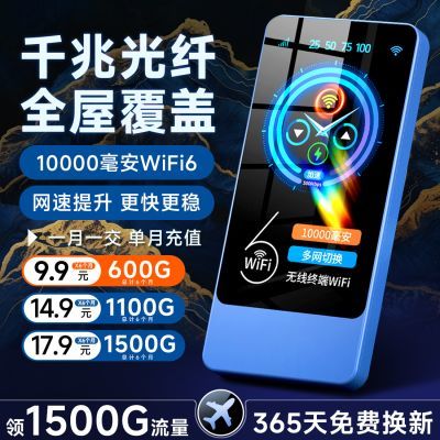 2026新款随身WiFi户外无线网路由器大电池出租屋宿舍通用家用无线