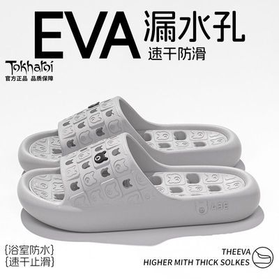 【Tokharoi】浴室拖鞋洗澡漏水拖鞋学生宿舍开学家用EVA速干防滑优惠商品图片