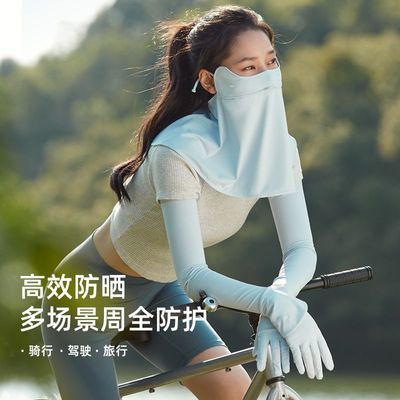 国庆出行蕉下AL37124防晒三件套护脸护颈冰袖手套夏季骑车开山姆