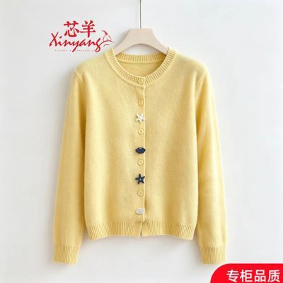【芯羊】羊毛衫女秋冬新款温柔色系针织开衫显瘦百搭外套穿搭必备