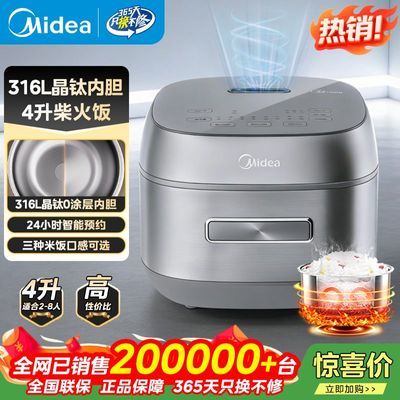 【美的】低糖饭电饭煲ih电磁加热0涂层晶钛内胆多功能智能全自动4L升