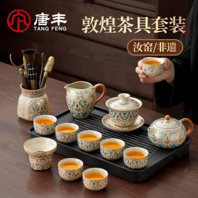 【唐丰】敦煌汝窑茶具茶台一整套家用高档小型待客功夫茶套装泡茶专用