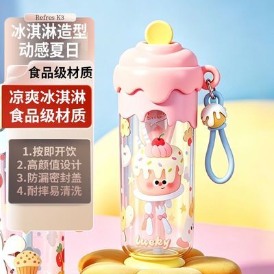 可爱卡通甜品塑料吸管水杯女高颜值大容量便携直饮学生随行喝水杯