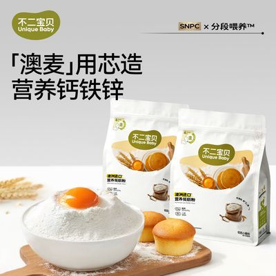 【不二宝贝】营养低筋面粉家用松饼粉搭婴儿幼儿童宝宝辅食烘焙蛋糕粉