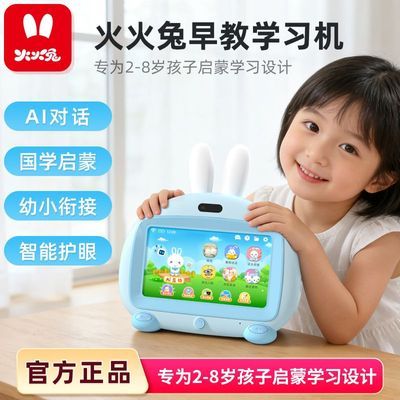 【火火兔】早教机儿童早教机原装正品点读机男孩女孩生日礼物优惠商品图片
