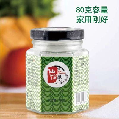 台湾仙馔食用昆布粉80g进口昆布粉日式瓶装素食专用替代鸡精家用