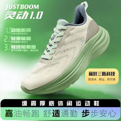 嘉适步灵动1.0跑步鞋透气软底增高防泼水休闲运动鞋百搭情侣跑鞋