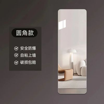 亚克力镜子贴墙自粘软镜子衣柜门镜免打孔家用小空间试衣镜穿衣镜