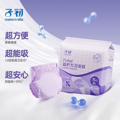 【24条】子初安睡裤粘贴式可撕益生菌卫生裤夜用经期量大亲肤优惠商品图片