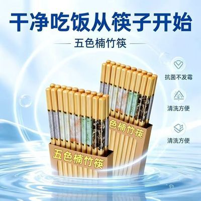 高档楠竹筷子家用防滑防霉耐高温一人一筷上档次纯天然木筷子餐具优惠商品图片
