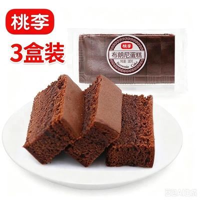 桃李布朗尼蛋糕黑色森林、吃一包元气满满优惠商品图片