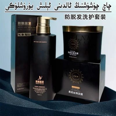 洗发水500ml发膜洗发水套装新款2026防脱正naasel洗发水品
