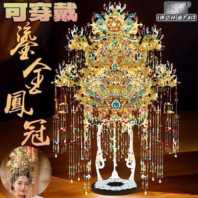 钢达粉黛银色鎏银凤冠diy手工拼装3d立体金属拼图新婚礼物可佩戴