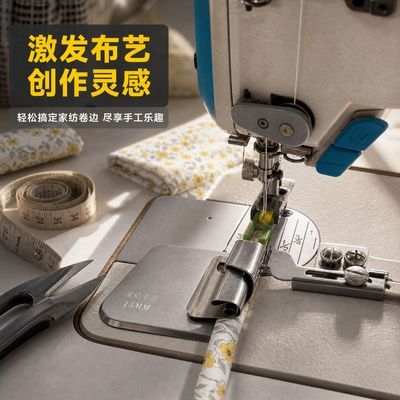 金盾JD431新款家纺 卷边筒防爆口卷边器床上用品可调节卷边拉筒
