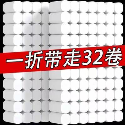 【厂家直销】批发卷纸批发卫生纸无芯厕纸卷筒纸家庭装车用纸巾