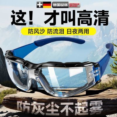 德国打磨工专用防尘眼镜护目镜劳保防灰尘不起雾防飞溅工业切割风